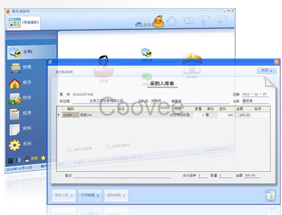 惠州家具工厂进销存系统软件生产管理系统