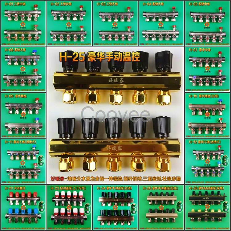 好暖家地暖分水器黄铜分集水器地热分水器1寸DN25