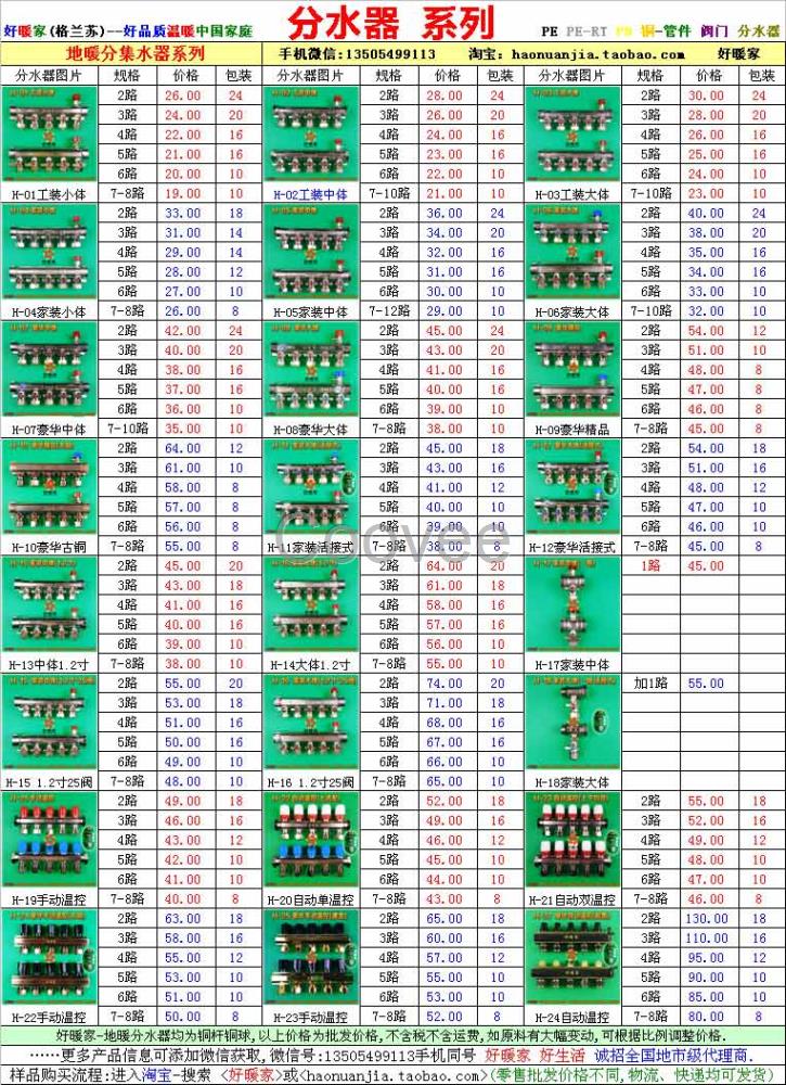 好暖家连体分水器锻造一体分水器温控分水器手动自动带阀分水器