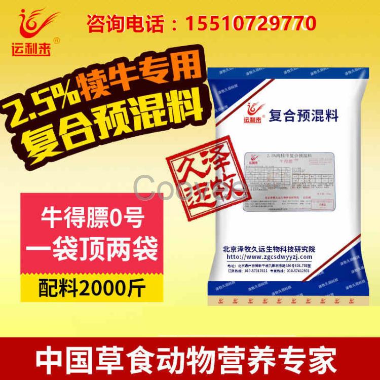 犊牛断奶新法犊牛专用预混料