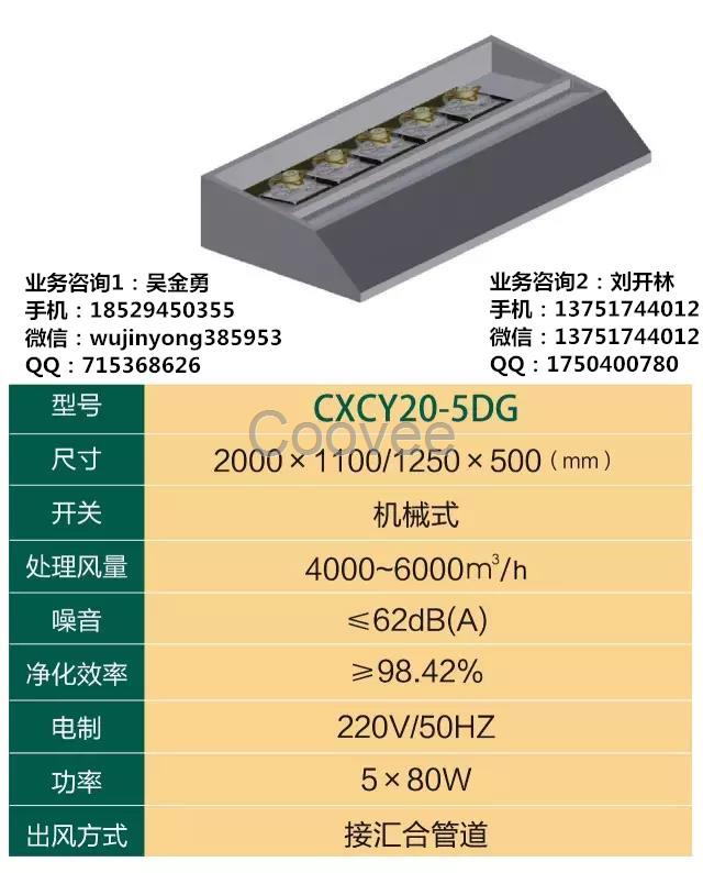 广州油烟净化一体机价厂家直销质优价低