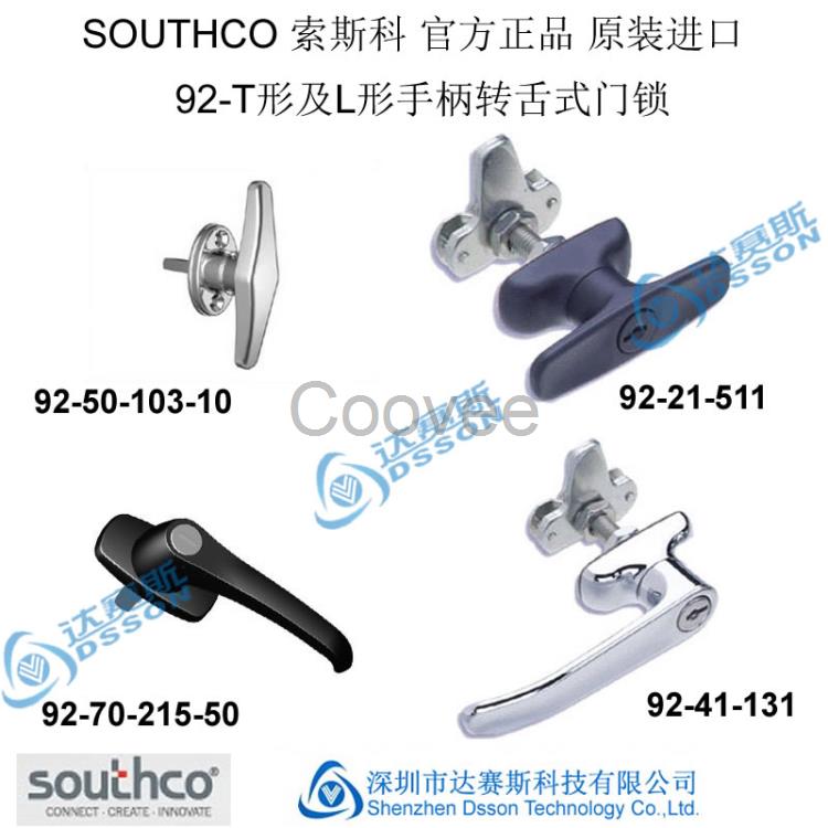 SOUTHCO门锁SOUTHCO索斯科92转舌式门锁