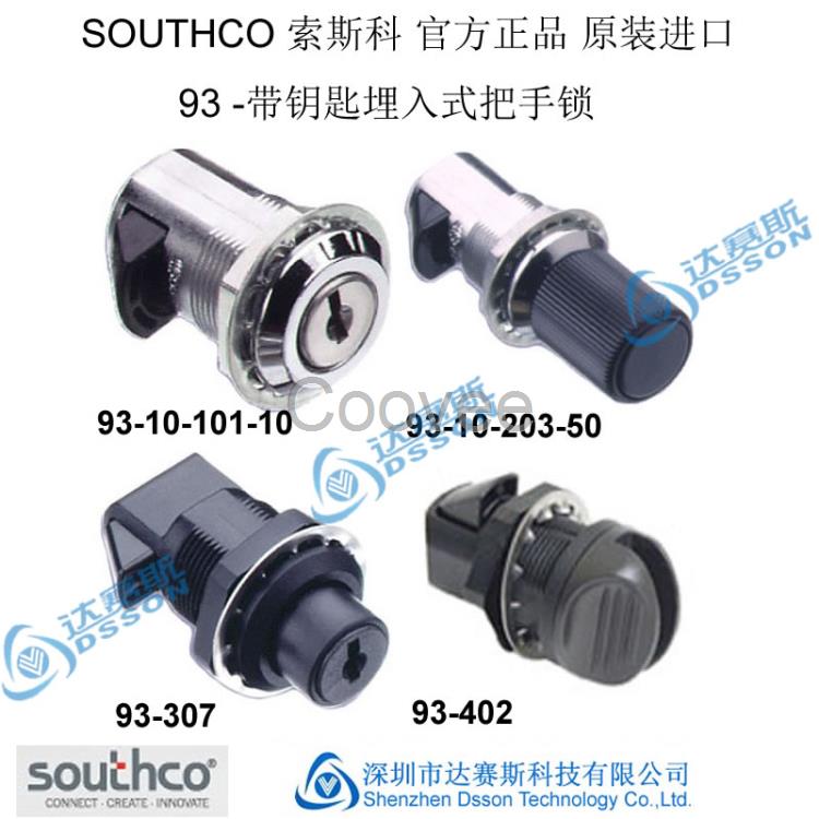 93埋入式锁SOUTHCO门锁SOUTHCO索斯科