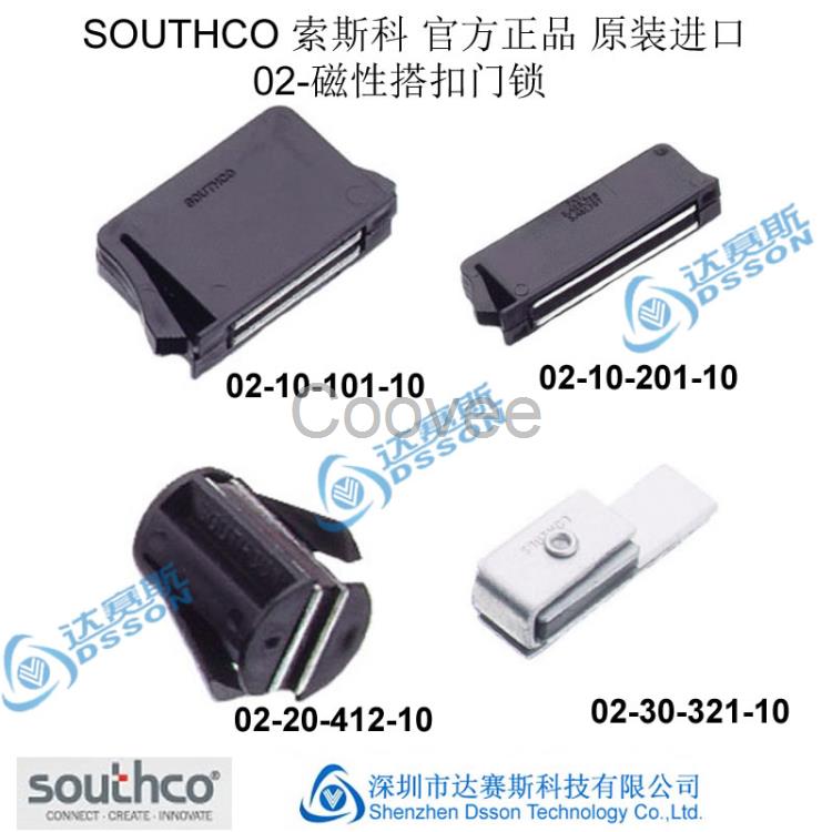 02磁吸SOUTHCO门锁SOUTHCO索斯科搭扣门锁