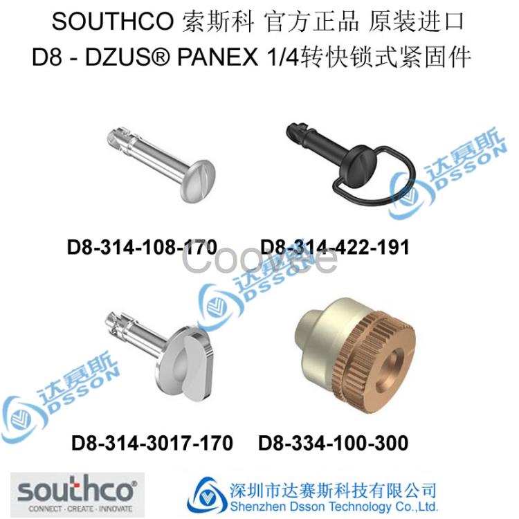 D8快锁紧固件SOUTHCO门锁Southco索斯科