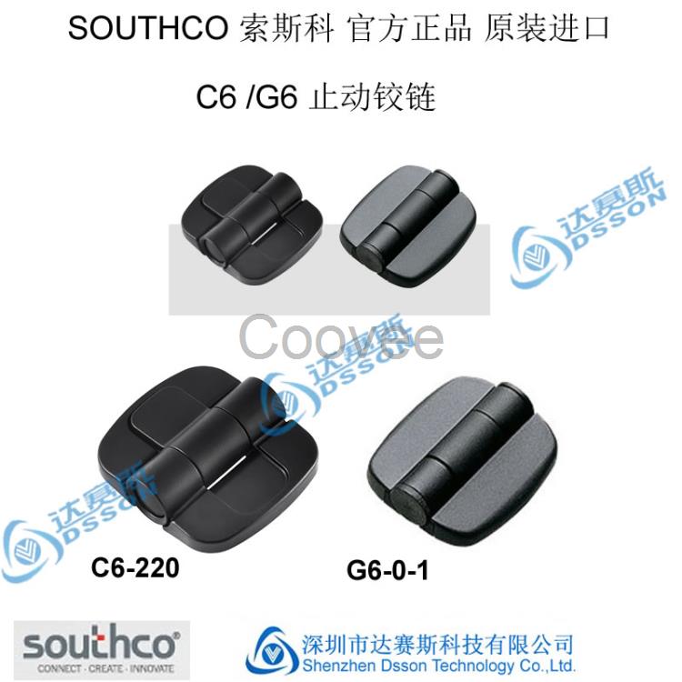 铰链Southco索斯科C6铰链