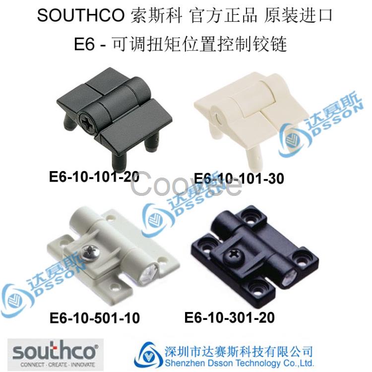 扭矩铰链SOUTHCO门锁E6扭矩铰链