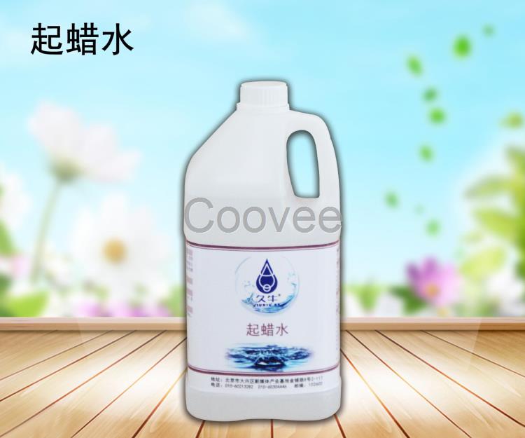 起蜡水