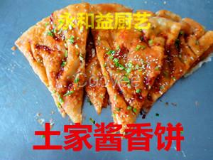 学到土家酱香饼配方-学做酱香饼-培训土家酱香饼到永和益厨艺