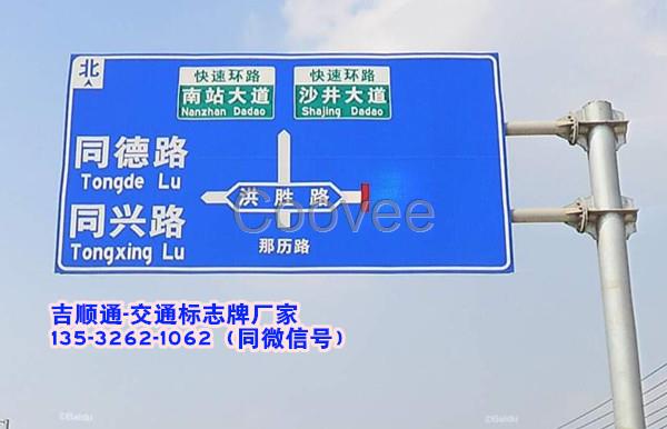 乡村道路交通标志牌供应厂家