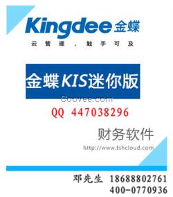 顺德kingdee金蝶,汇宸科技,金蝶