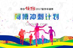 吉林省阿博留学留学移民，丹麦高中留学