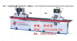 刮刀磨刀机、双磨头磨刀机、圆刀磨刀机