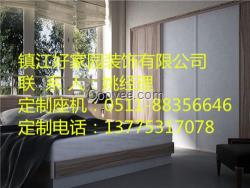 东台定制家具_好家园装饰_网购定制家具