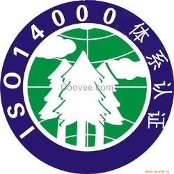 ISO14001：2015环境管理体系