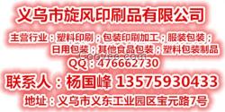 包装袋价格、江苏包装袋、旋风印刷声名远扬