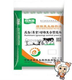 肉羊预混料厂家,武汉羊预混料,绿斯曼(在