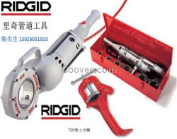 RIDGID 里奇 700型 电动套丝机