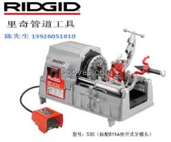 RIDGID 里奇 535 型电动套丝机