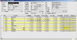 erp、青豆软件、无锡erp