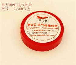 PVC电工胶带,安徽胶带,得力西胶带(在