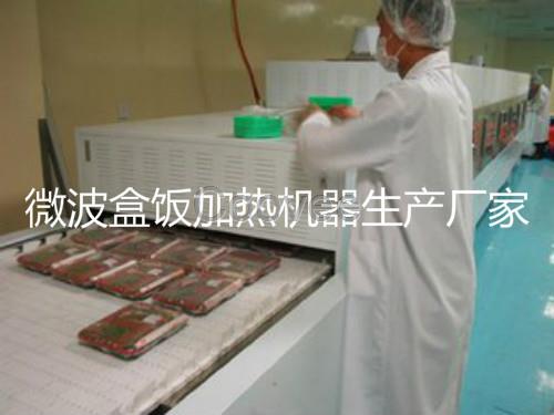 工业自动化微波炉盒饭加热设备生产厂家