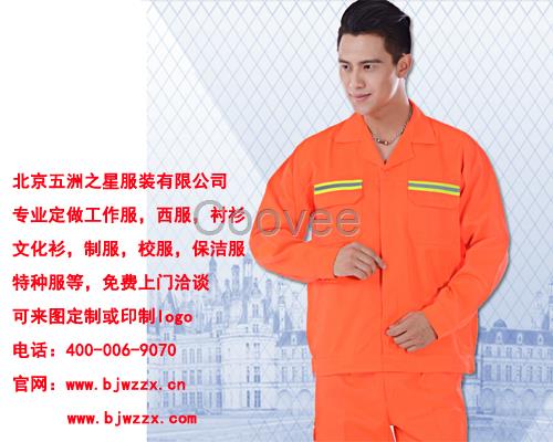 小区物业公司工服-物业工装定制厂家-工服定做厂家