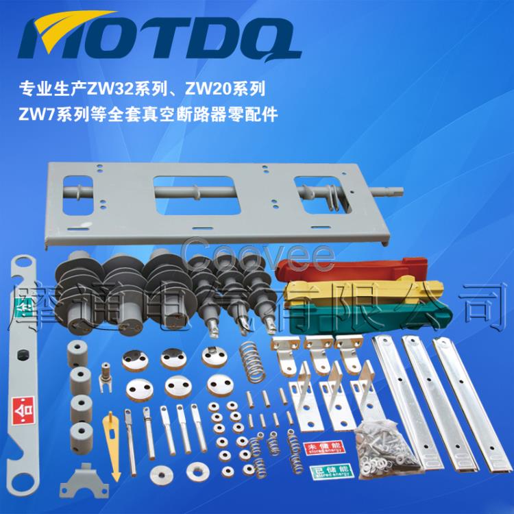 ZW20-12真空断路器隔离刀