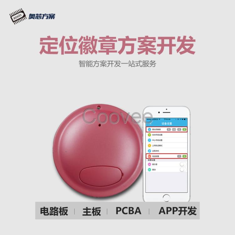 微型GPS定位徽章控制板PCB板开发