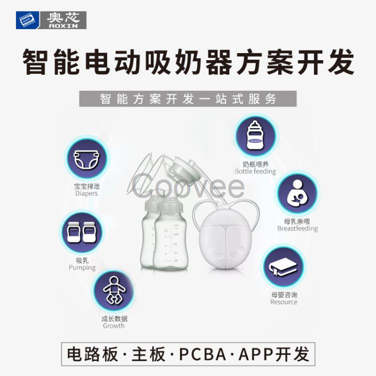 赛亿电动智能吸奶器控制板PCB板开发