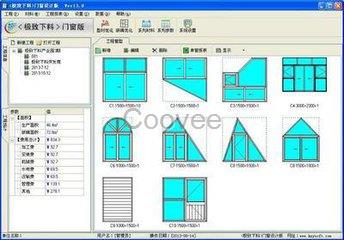 门窗下料软件门窗设计软件