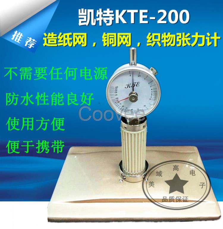 KTE-200造纸网张力计聚酯成型网张力仪织物张力计凯特