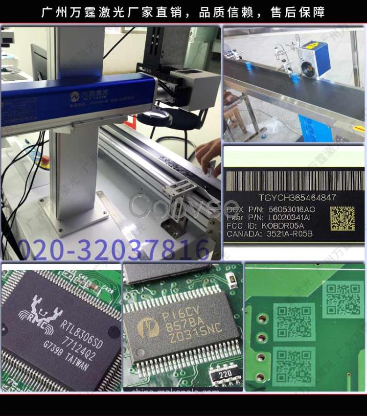 视觉定位系统万霆IC激光印字机附参数广州喷码机在这里