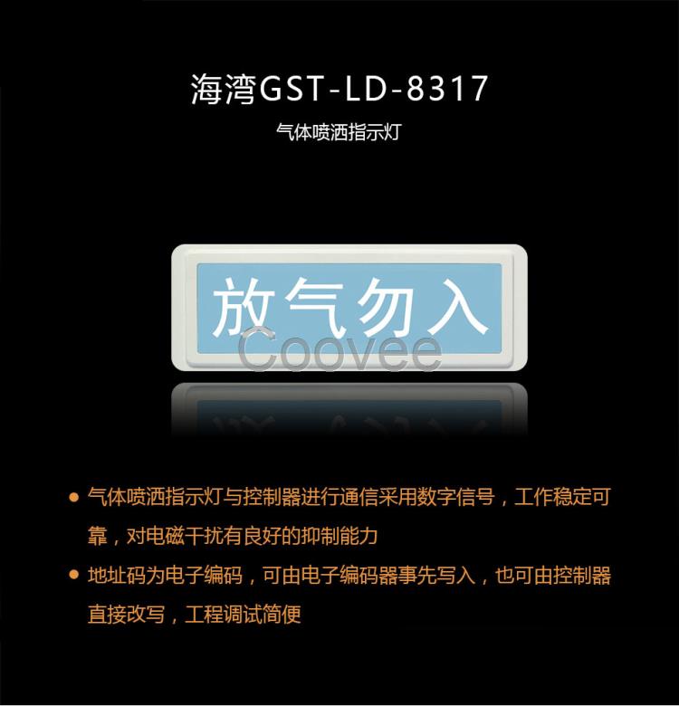 山东GST海湾消防报警设备维修网海湾消防主机维修海湾消防报警