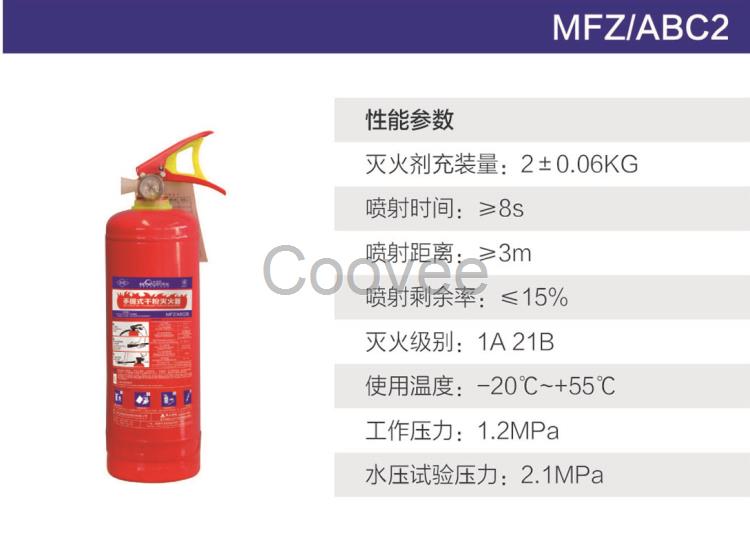 大同4公斤手提式干粉灭火器