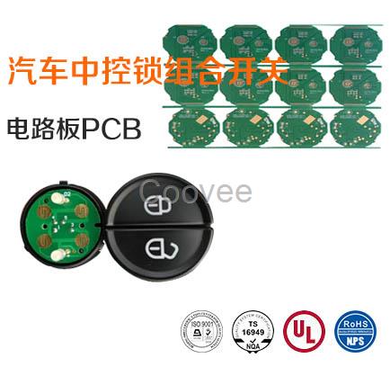 汽车中控锁组合开关电路板PCB