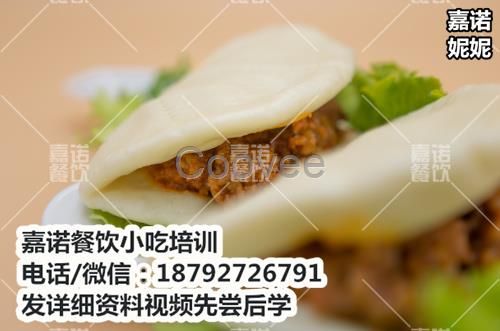 粉蒸肉夹馍培训腊汁肉夹馍陕西小吃加盟