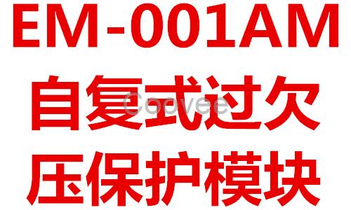 过欠压保护继电器模块厂家带过压欠压超压断零等380V高压保护