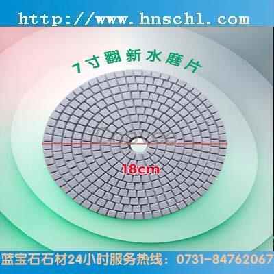 水磨石7寸180mm磨片手提抛光机专用磨片大磨片7寸水磨机用