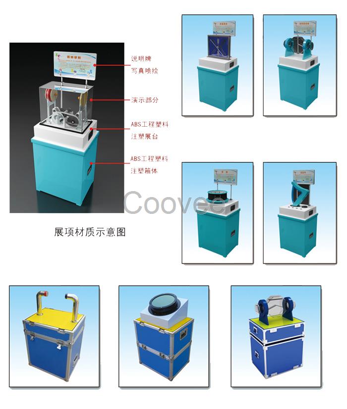 生产校园科普仪器厂家