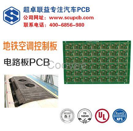 深圳汽车线路板PCB厂家