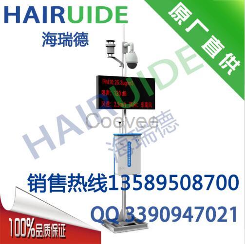 HRD-YCJC-1扬尘在线监测仪器