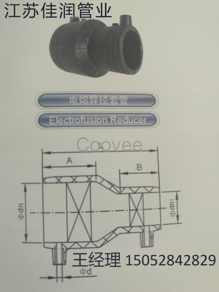 PE电熔管件异径直接