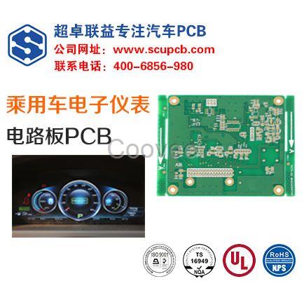 深圳汽车电路板厂家汽车PCB生产厂深圳汽车PCB线路