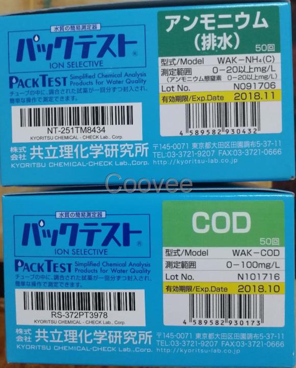 共立水质测试盒便携式分析仪测试分析检测仪器污水检测药剂