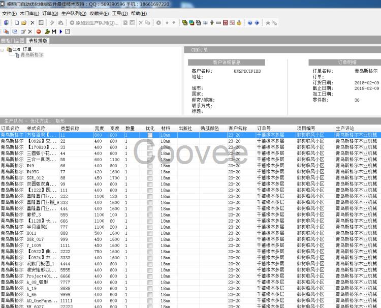 橱柜自动优化排版软件雕刻机排版软件橱柜自动排版软件