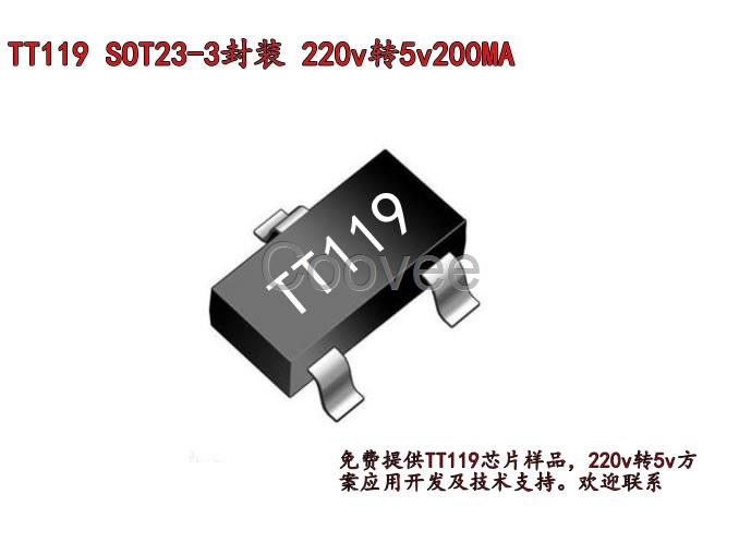 220v转5v200MA-sot23-3封装TT119芯片