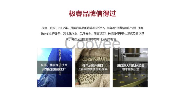 北京咖啡机租赁商务合作企业极睿咖啡工厂定制