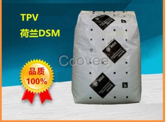 TPV荷兰DSM3190b耐候耐热老化性能耐疲劳TPV原料