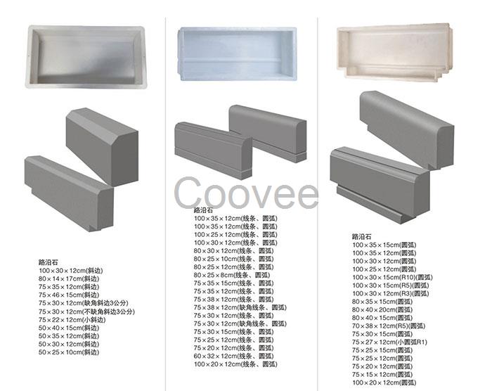 异型路沿石模具-甘肃异型路沿石模具-方瑞模具